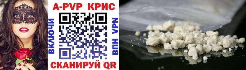 А ПВП кристаллы  Ельня 