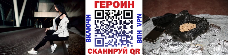 Героин VHQ  где можно купить   Ельня 
