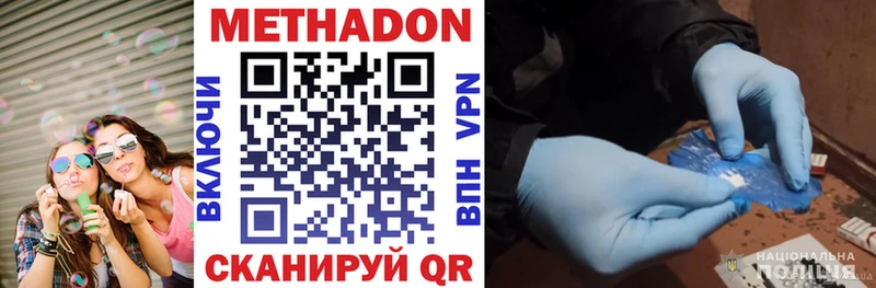 Метадон methadone  mega   Ельня 
